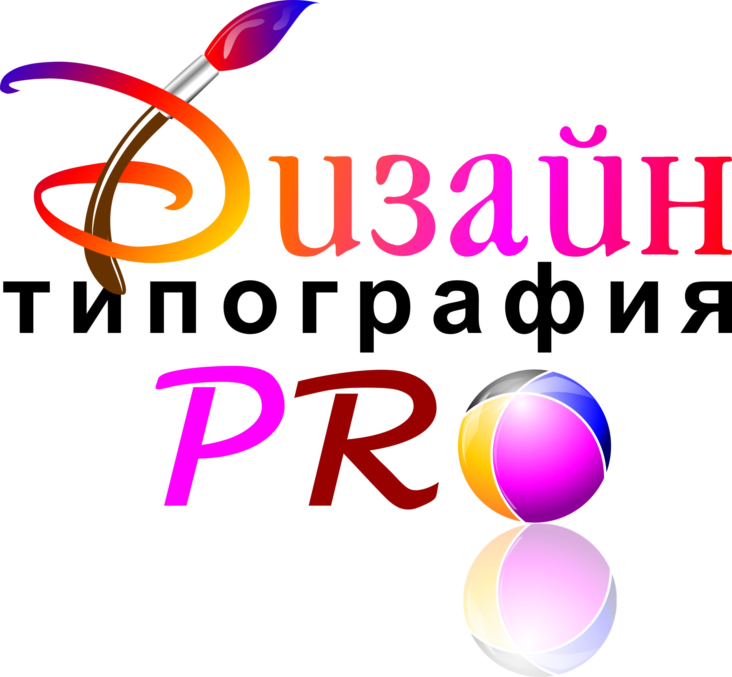 Название типографии. Логотип типографии. Логотип для типографики. Типография лого. Полиграфия логотип.